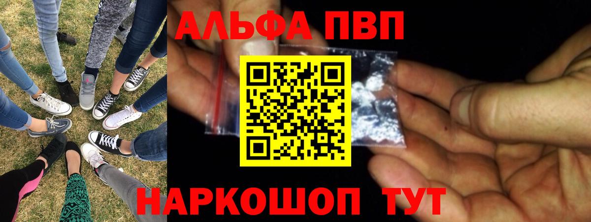 Alpha-PVP мука  APVP мука  Вход с VPN  Alpha PVP кристаллы  Альфа ПВП  Северобайкальск 