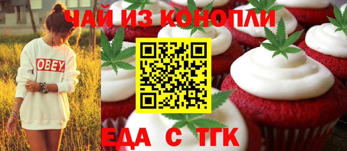 Cannafood марихуана  Вход с VPN  Северобайкальск 