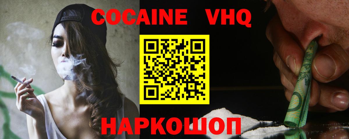 Северобайкальск  КОКАИН 98%  COCAIN  Вход с VPN  Cocaine Columbia 