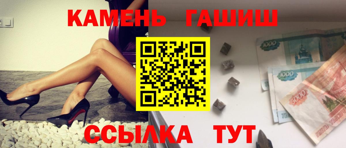 Гашиш гарик  Вход с VPN  Гашиш  Северобайкальск 