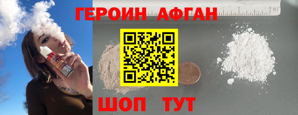 Героин  Героин VHQ  Вход с VPN  Северобайкальск 