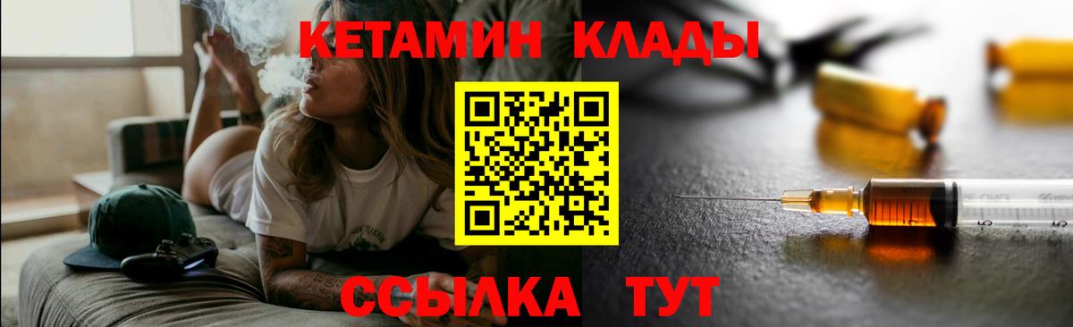 Северобайкальск  мориарти формула  Вход с VPN  КЕТАМИН ketamine  Кетамин ketamine 