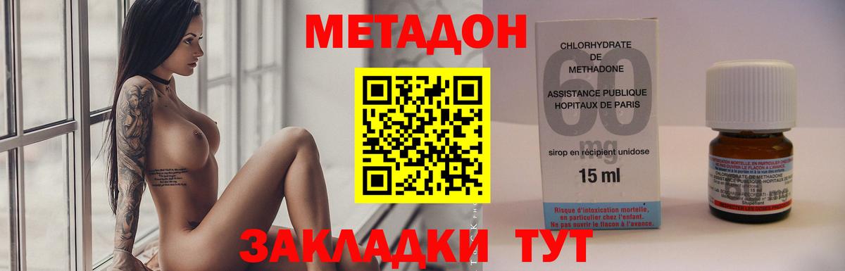 МЕТАДОН мёд  Вход с VPN  Метадон мёд  блэк спрут зеркало  Северобайкальск 