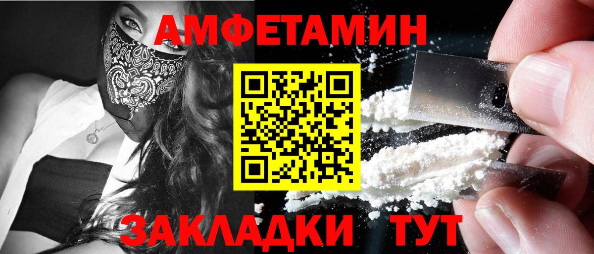 Метамфетамин кристалл Северобайкальск