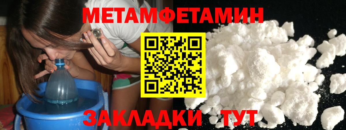 МЕТАМФЕТАМИН Декстрометамфетамин 99.9%  Вход с VPN  Северобайкальск 